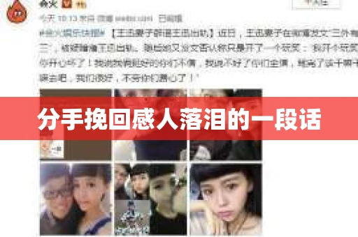 分手挽回感人落泪的一段话